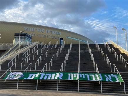 שלט המחאה מחוץ לסמי עופר