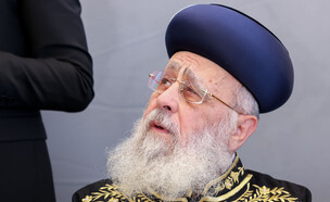 הרב הראשי יצחק יוסף (צילום: דוד כהן, פלאש 90)