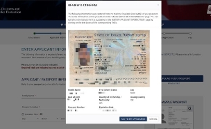 Copy of ESTA ארצות הברית פטור מוויזה דרכון