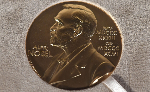 פרס נובל (צילום: AP)