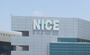 משרדי Nice ברעננה (ארכיון) (צילום: Юкатан, וויקיפדיה רישיון CC BY-SA)