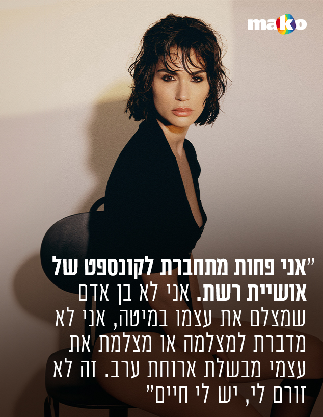 שיר אלמליח (צילום: שי פרנקו)