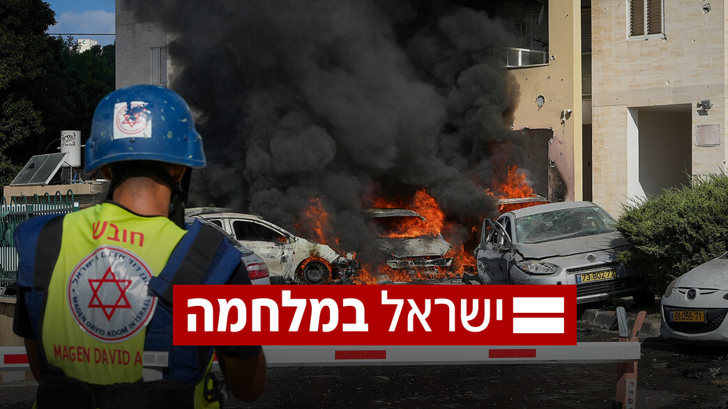 ישראל במלחמה, חרבות ברזל ישראל במלחמה, חרבות ברזל