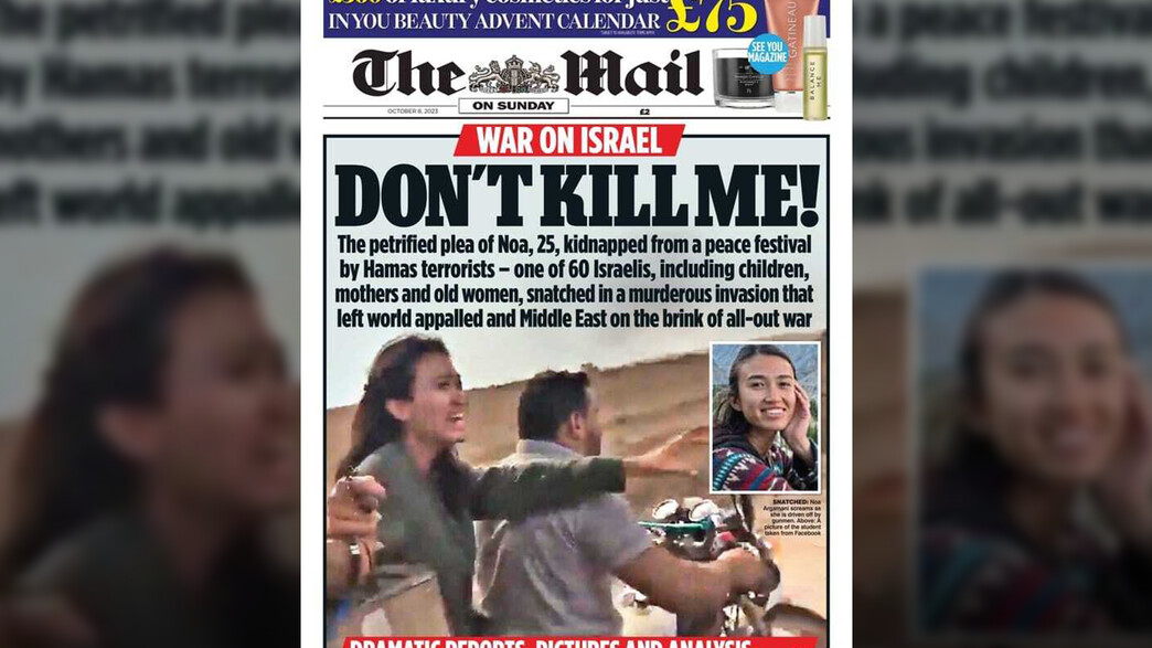 השער של הסאנדיי טיימס עם תמונה של החטופה הישראלית