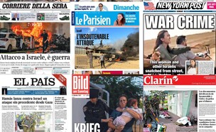 שערי העיתונים בעולם אחרי מתקפת הפתע של חמאס על ישראל (צילום: צילומי מסך)