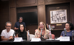 מסיבת העיתונאים של משפחות הנעדרים (צילום: מרים אלסטר, פלאש 90)