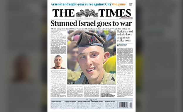 שערים של עיתונים בריטיים המדווחים על המצב בישראל