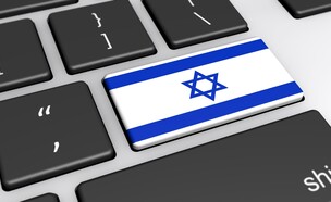 הייטק ישראלי (אילוסטרציה) (צילום: שאטרסטוק)