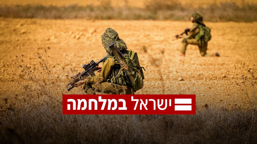 ישראל במלחמה ישראל במלחמה