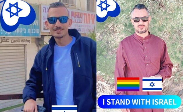 "ערבים תומכים בישראל" (צילום: facebook)