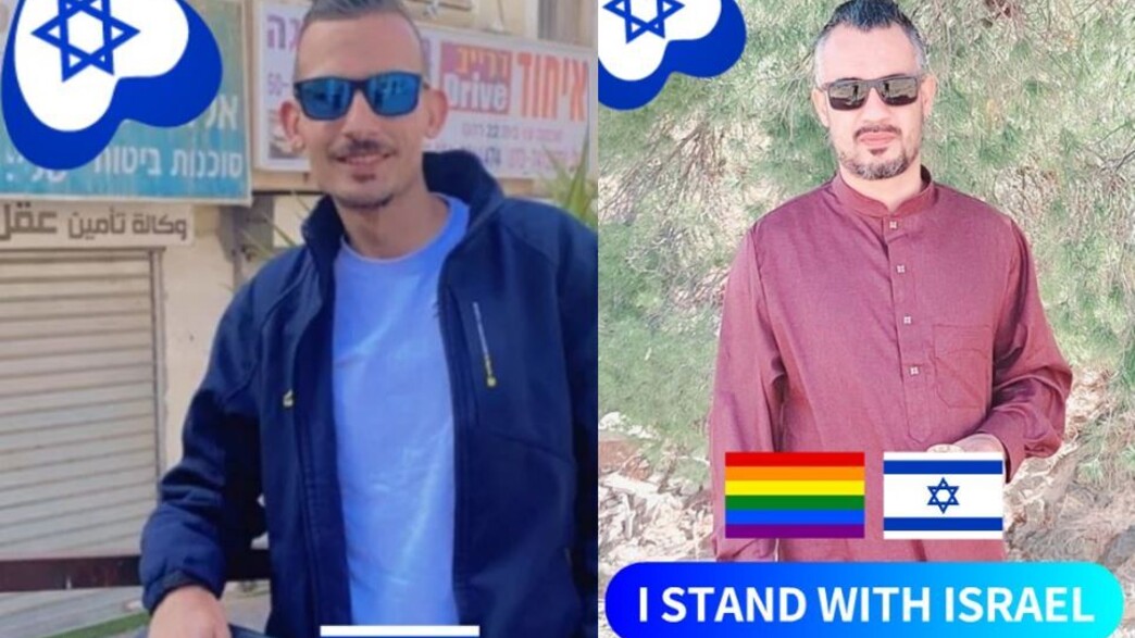 "ערבים תומכים בישראל" (צילום: facebook)