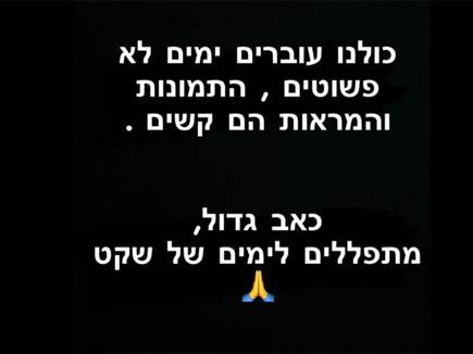 ההתייחסות של סבע