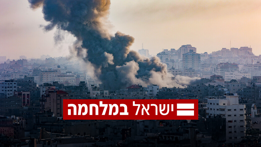 ישראל במלחמה