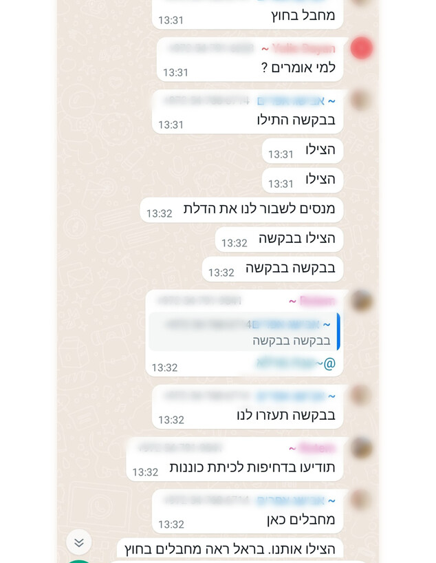 צילומי מסך מתוך הפלאפון של שי לוי (צילום: מתוך הפלאפון של שי לוי)