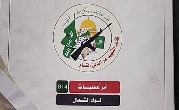 תוכניות המתקפה של מחבלי חמאס בקיבוץ מפלסים (צילום: skynews)