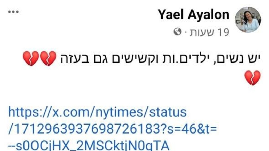 הפוסטים של מנהלת תיכון עירוני י"ד בתל אביב הפוסטים של מנהלת תיכון עירוני י"ד בתל אביב