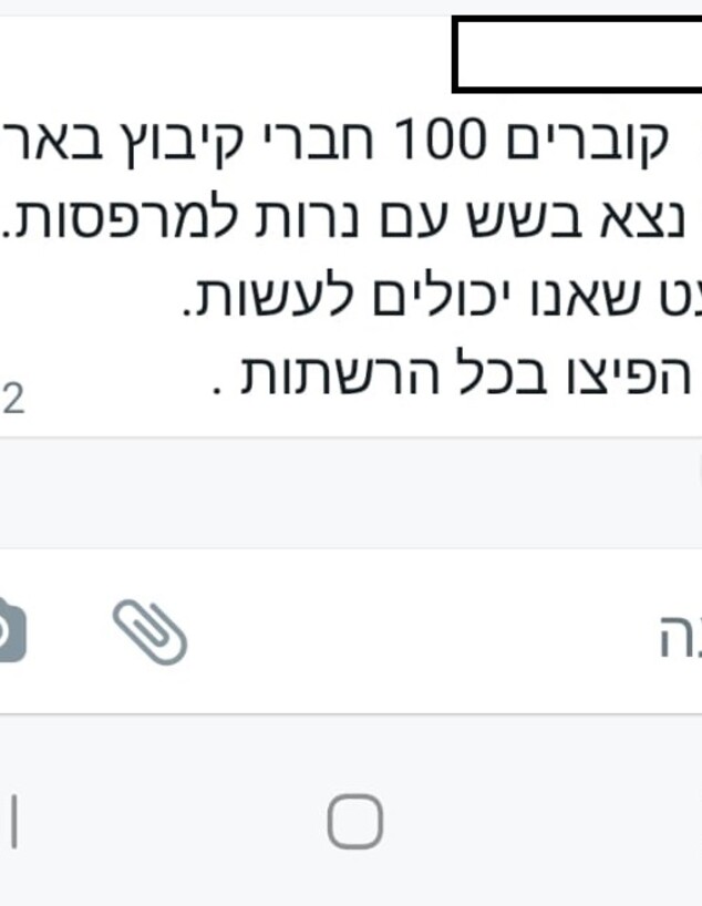 פייק ניוז בארי