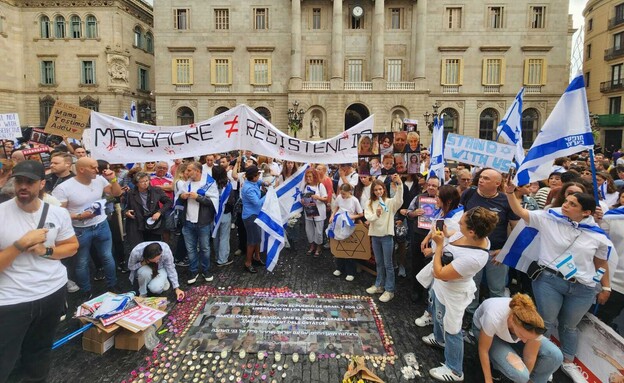 מפגן תמיכה בישראל בלב ברצלונה (צילום: מאיה סגל דורון)