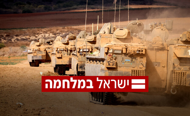 חרבות ברזל, ישראל במלחמה, חיילים, לוחמים, טנקים, צ (עיבוד: יוסי זמיר, פלאש 90)