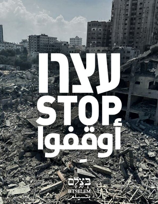 מתוך האינסטגרם של בצלם