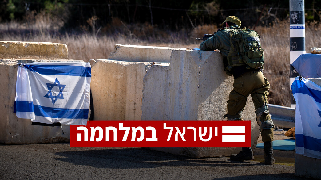 חרבות ברזל, ישראל במלמה, חיילים, לוחמים, צה"ל