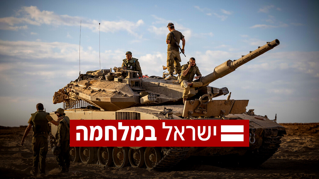 חרבות ברזל, ישראל במלמה, חיילים, לוחמים, צה"ל