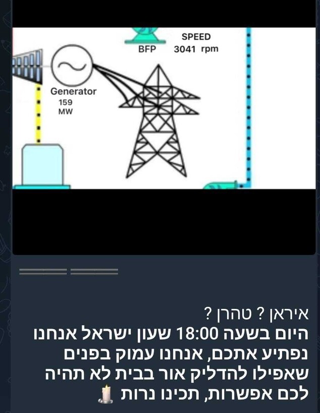 האקרים ישראלים פרצו לרשת החשמל בטהרן