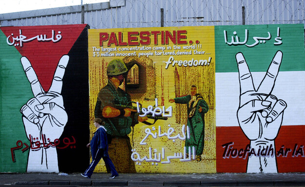 בלפסט צפון אירלנד גרפיטי פלסטין (צילום: Cathal McNaughton, getty images)