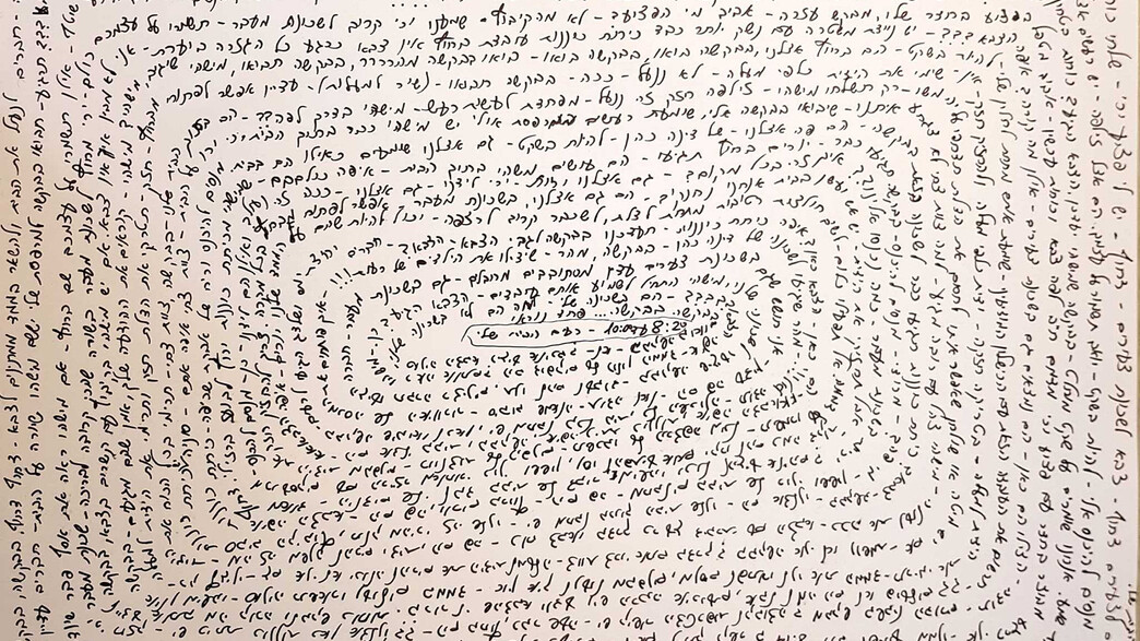 עדי דרימר מקיבוץ רעים