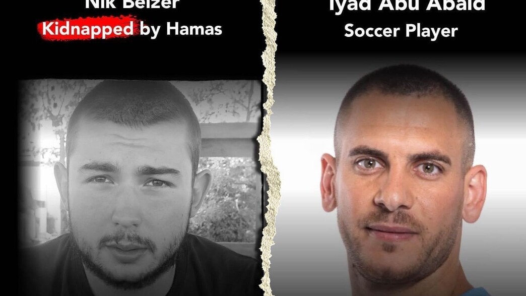 איאד אבו עביד קמפיין החזרת החטופים