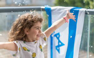 חיבוק מהבית ילדה עם דגל ישראל (צילום: Oren Ravid, shutterstock)
