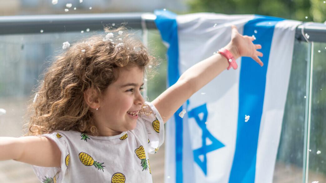 חיבוק מהבית ילדה עם דגל ישראל חיבוק מהבית ילדה עם דגל ישראל