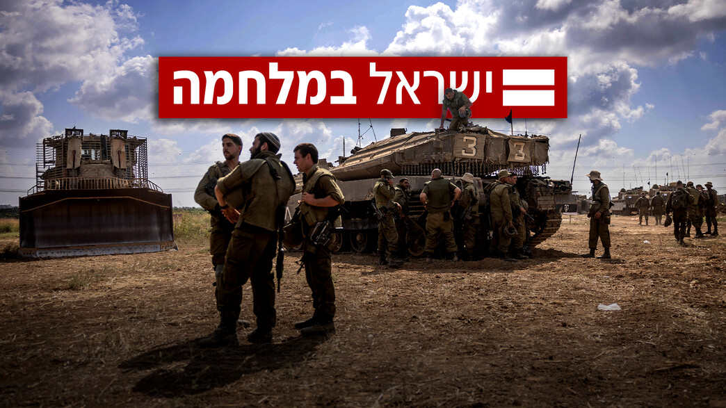 ישראל במלחמה, חרבות ברזל ישראל במלחמה, חרבות ברזל