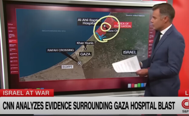 תחקיר ה-CNN: "הפיצוץ בבי"ח בעזה - לא תקיפה ישראלית (צילום: CNN)