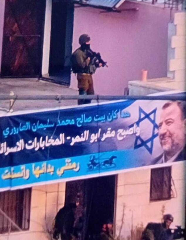 שלט שצה"ל תלה על ביתו של אל-עארורי ברמאללה