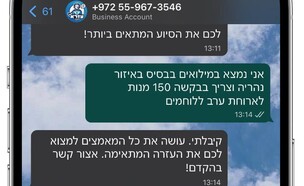 עזרא הבוט