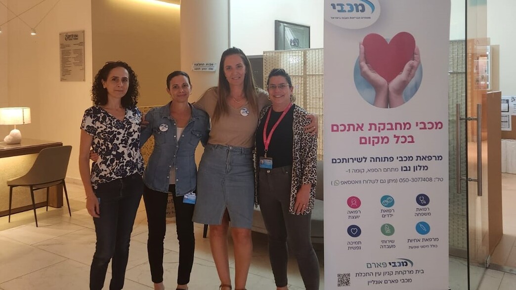 מכבי שירותי בריאות ים המלח עזרה בשעת לחימה מכבי שירותי בריאות ים המלח עזרה בשעת לחימה