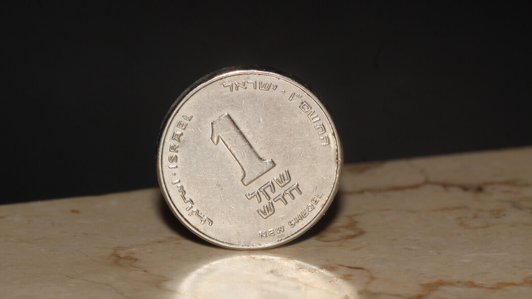שקל חדש אחד שקל חדש אחד