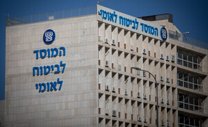 המוסד לביטוח לאומי (צילום: יונתן זינדל, פלאש 90)