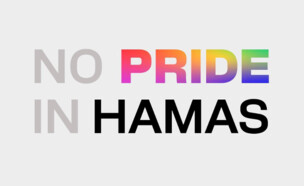 אין גאווה בחמאס, מיזם Stand With LGBTQ (צילום: stand.with.lgbtq, instagram)