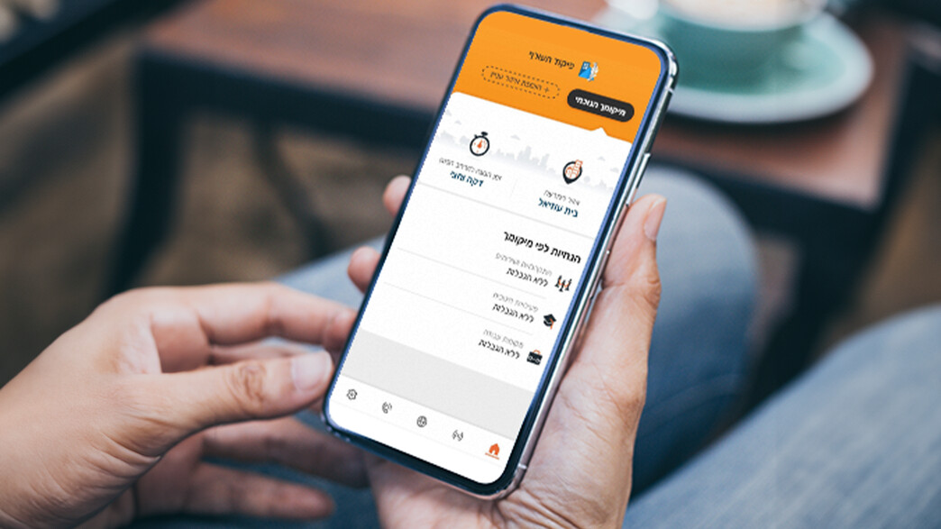 אפליקציית פיקוד העורף אפליקציית פיקוד העורף