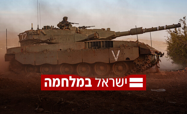 חרבות ברזל, ישראל במלחמה, צה"ל, לוחמים, טנקים (עיבוד: איל מרגולין, פלאש 90)