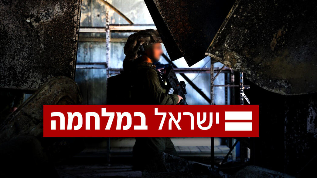 חרבות ברזל, ישראל במלחמה, צה"ל חרבות ברזל, ישראל במלחמה, צה"ל