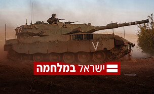 חרבות ברזל, ישראל במלחמה, צה"ל (עיבוד: איל מרגולין, פלאש 90)