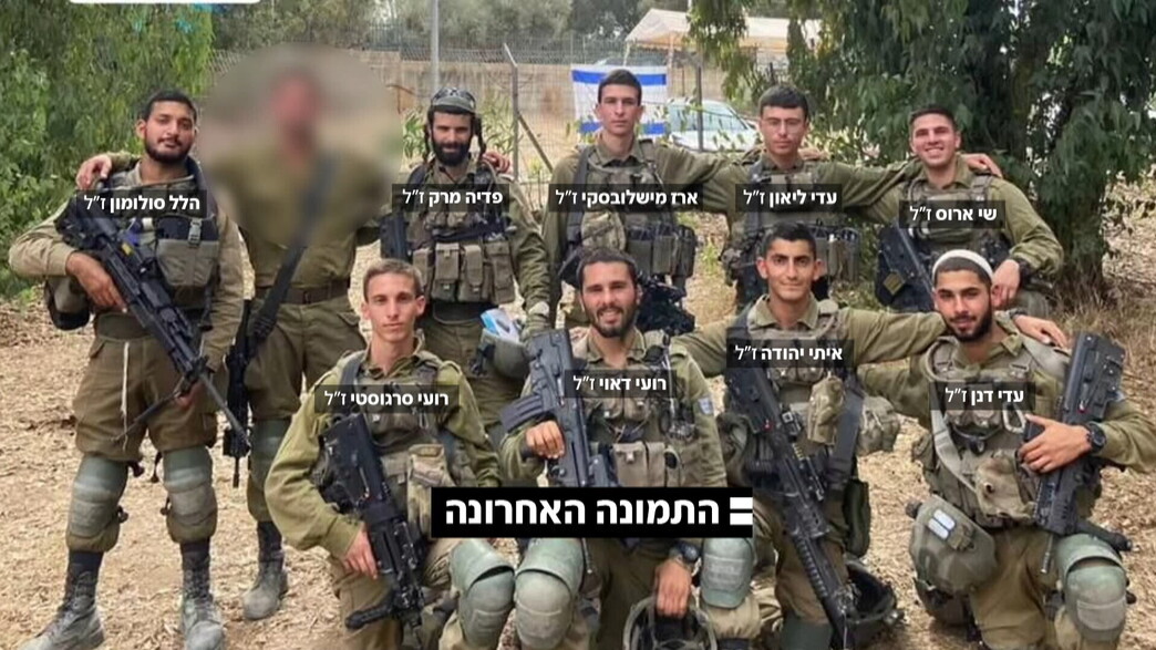 התמונה האחרונה של החיילים שנפלו היום בעזה התמונה האחרונה של החיילים שנפלו היום בעזה