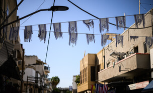 דגלי ישראל בשכונת פלורנטין בתל אביב, 21.10.23 (צילום: Leon Neal, Getty Images)