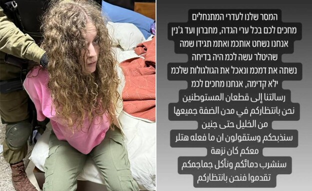 תומכת הטרור עאהד תמימי נעצרה