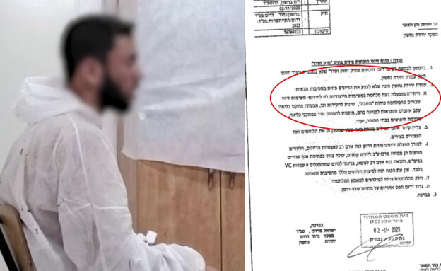 המסמך ששלח מפקד יחידת נחשון, מחבל חמאס בחקירה