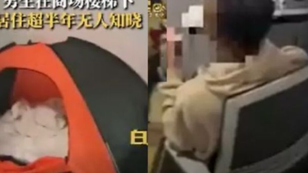 סין: צעיר נעצר אחרי שאותר מתגורר מתחת למדרגות בקניון (צילום: מתוך הרשתות החברתיות לפי סעיף 27א' לחוק זכויות יוצרים)