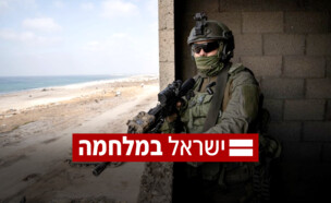 ישראל במלחמה, חרבות ברזל (צילום: דובר צה"ל)